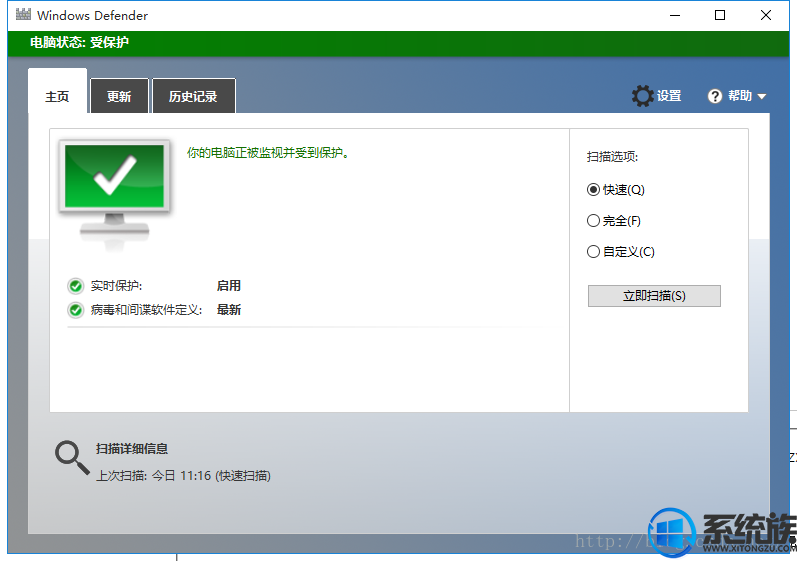 win10ϵͳwindows Defenderļķ
