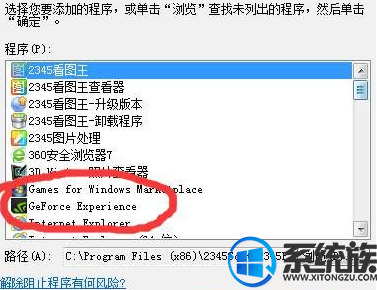 win10ϵͳGeForce Experienceұرաķ