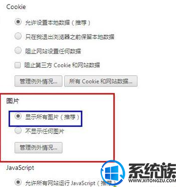 win10ϵͳȸͼƬʾĽ취