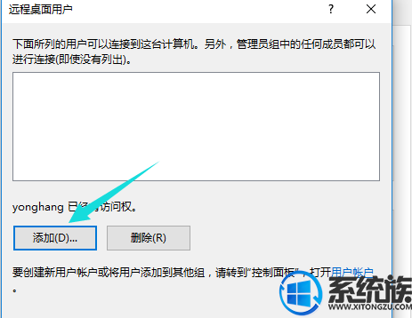 win10ϵͳôԶӵķ