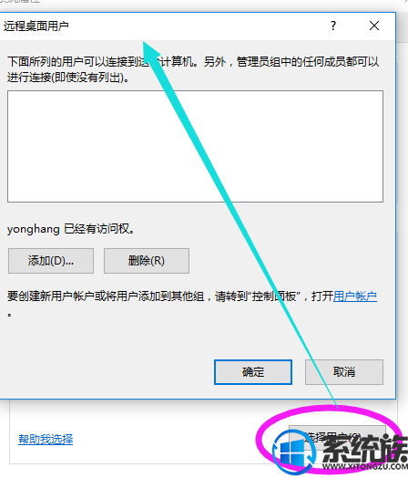 win10ϵͳôԶӵķ
