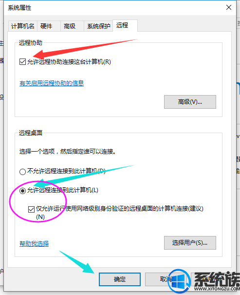 win10ϵͳôԶӵķ