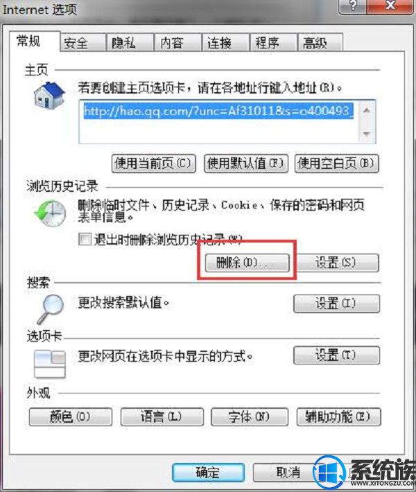 win7ϵͳ0x000003bĽ취