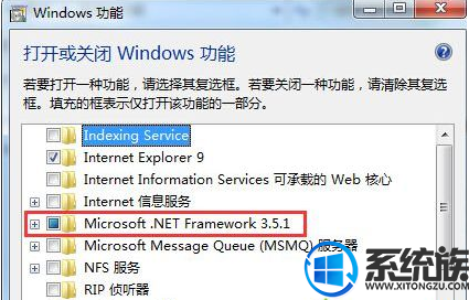 win7ϵͳװOffice2010ʾ1935Ľ취