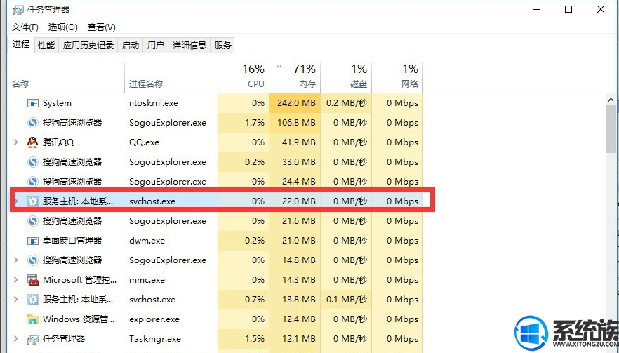 win10ϵͳsvchost.exe̫ռڴĴ취
