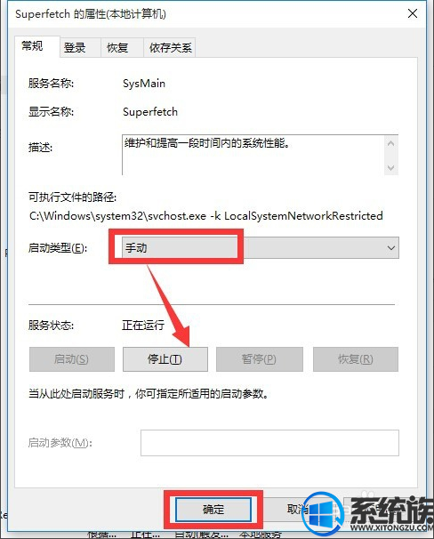 win10ϵͳsvchost.exe̫ռڴĴ취