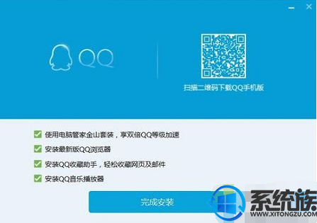 win10ϵͳװQQʾQQļбλЧĽ취