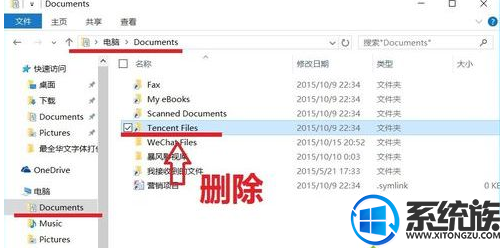 win10ϵͳװQQʾQQļбλЧĽ취