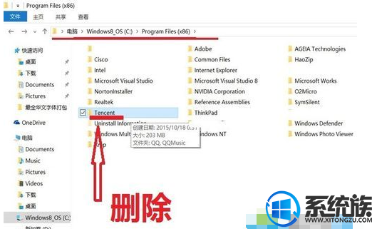 win10ϵͳװQQʾQQļбλЧĽ취