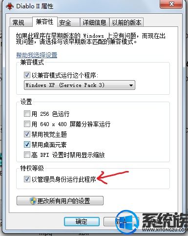 win7ϵͳ氵ƻ2޸취
