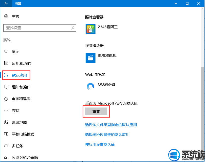 win10ϵͳôMicrosoftƼĬֵ