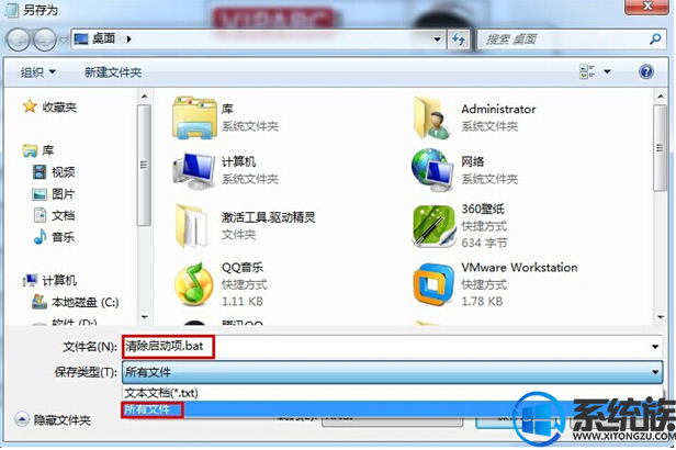 win7ϵͳôɾϵͳķ