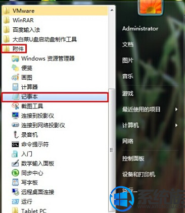 win7ϵͳôɾϵͳķ