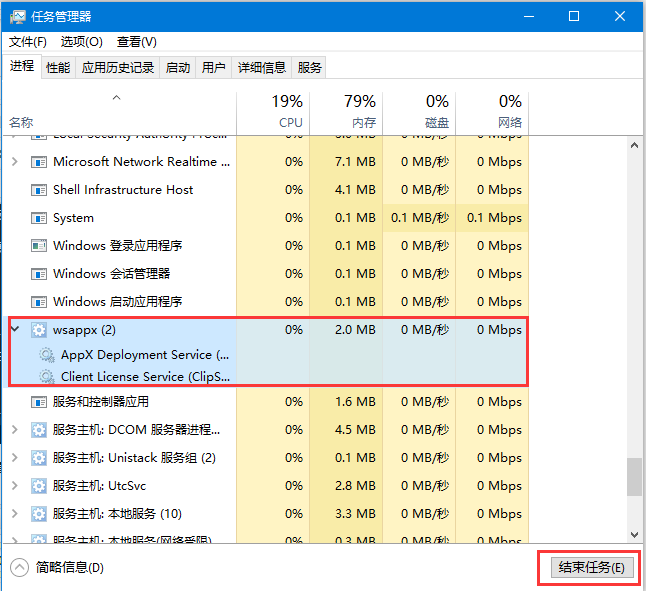 win10ϵͳеwsappx.exe̺ռcpuرյķ