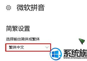 win10ϵͳ΢뷨ɷĽ취