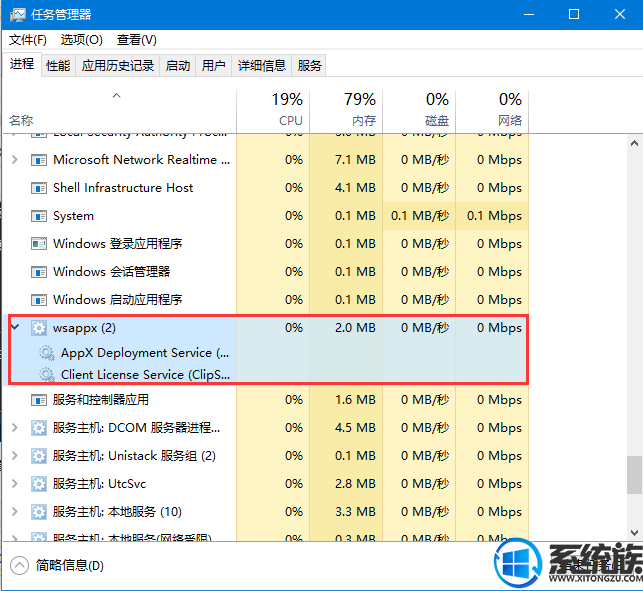 win10ϵͳеwsappx.exe̺ռcpuرյķ