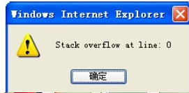 Win7ϵͳҳʾstack overflow at line:0Ľ취