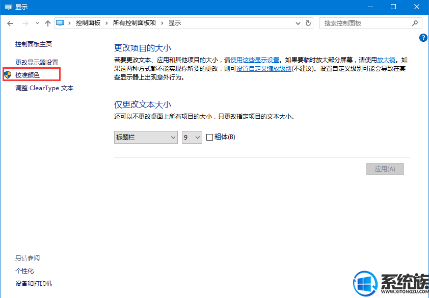 win10ϵͳôõ٤ֵ