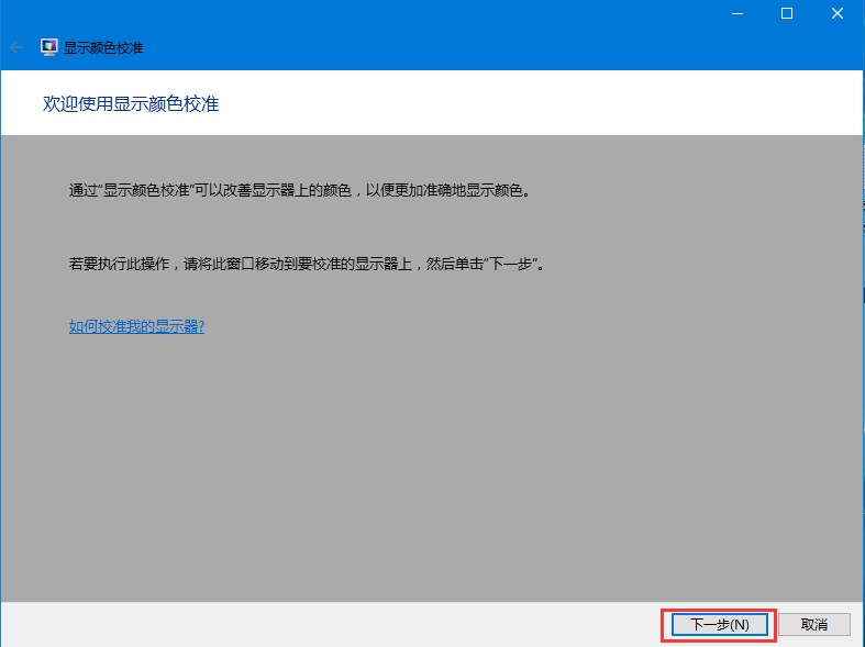 win10ϵͳôõ٤ֵ