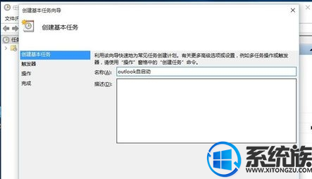 win10ϵͳԶoutlook÷