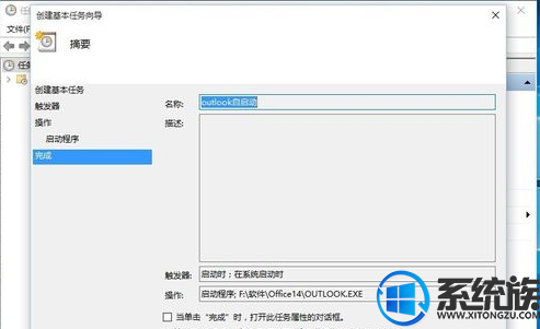 win10ϵͳԶoutlook÷