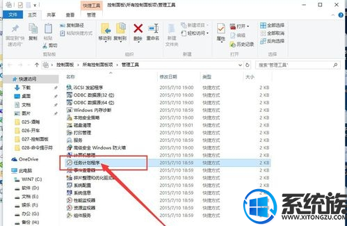 win10ϵͳԶoutlook÷