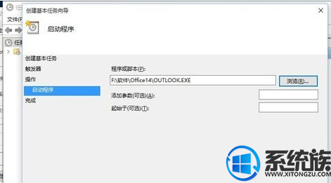 win10ϵͳԶoutlook÷