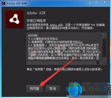 win7ϵͳװAdobe AIRʾװĽ취