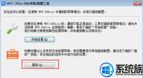 win7ϵͳжWPSOfficeͼʾĽ