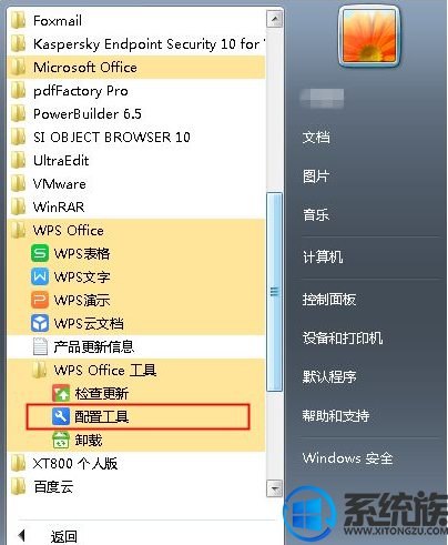 win7ϵͳжWPSOfficeͼʾĽ
