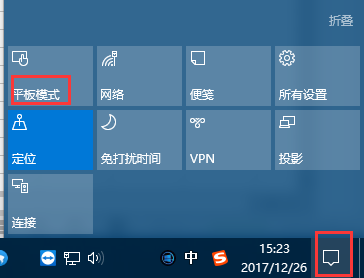 win10ϵͳν½ǵƽģʽȡķ