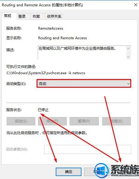 Win10ϵͳRouting and Remote Access˵Ľ