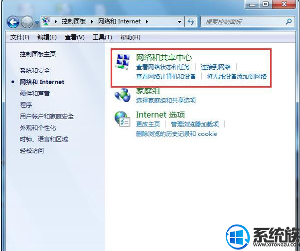 Win7ϵͳԶӵĽ취