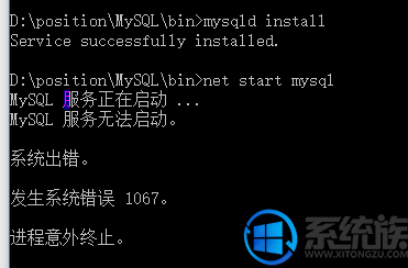 win10ϵͳ޷MySQL5.61067Ľ취