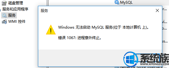 win10ϵͳ޷MySQL5.61067Ľ취