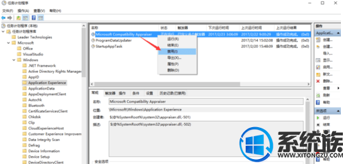 win10ϵͳCompatibility TelemetryռCPUĽ취