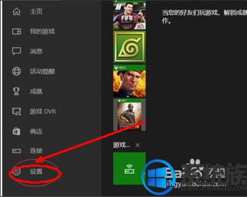 win10ϵͳôرXboxӦϷDVR