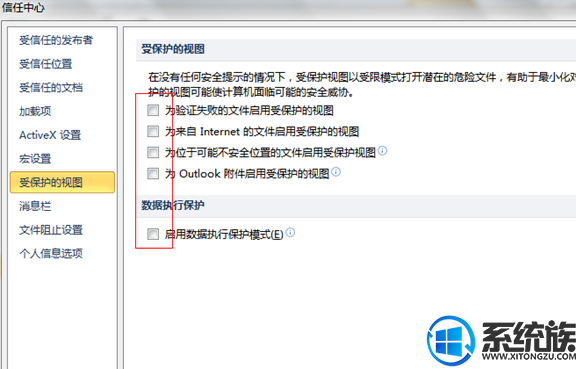 win7ϵͳExcelʾļ𻵣޷򿪡Ľ취