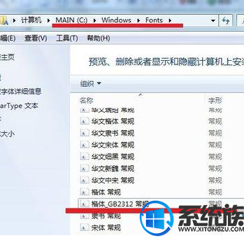 win7ϵͳôװgb2312Ĳ