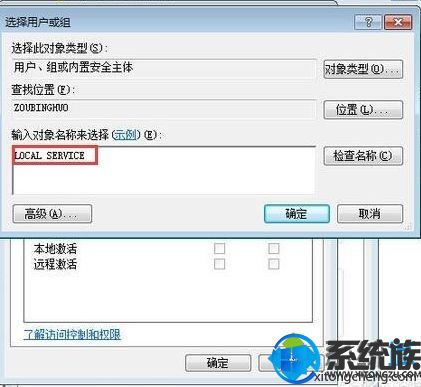 win10 network list service