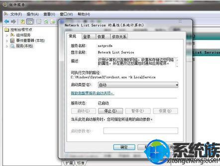 win10 network list service