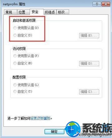 win10 network list service