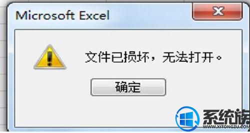 win7ϵͳExcelʾļ𻵣޷򿪡Ľ취