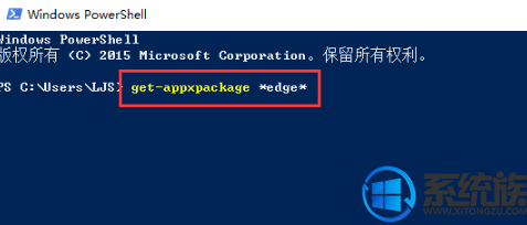 win10ϵͳôжmicrosoft edgeĲ