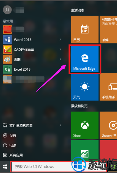 win10ϵͳôжmicrosoft edgeĲ