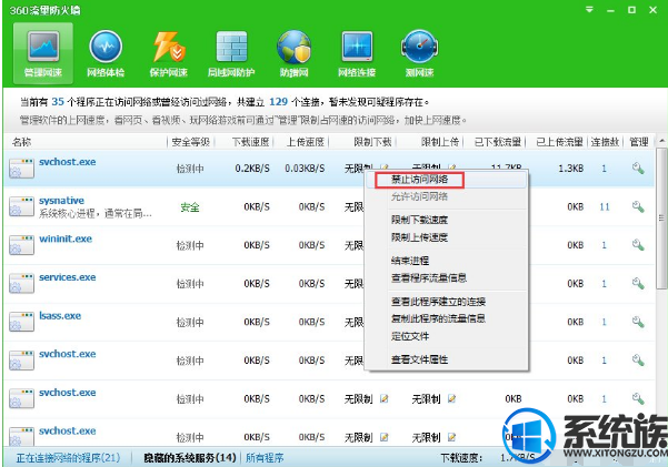 Win10ϵͳôsvchostռٵĽ취