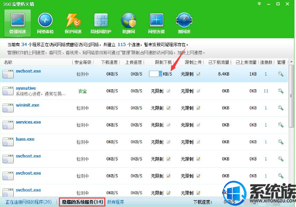Win10ϵͳôsvchostռٵĽ취