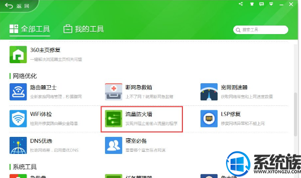 Win10ϵͳôsvchostռٵĽ취