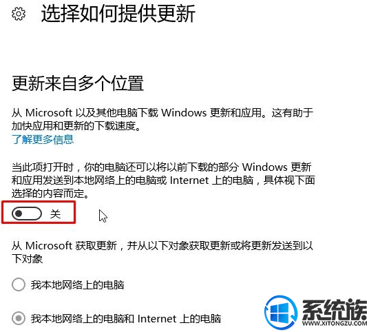 Win10ϵͳdelivery optimizationռٵĽ