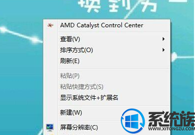 win7ϵͳɾҼ˵AMD Catalyst Control Centerѡķ